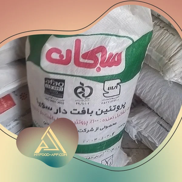 خرید سویا سبحان سبز